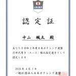 2020年08月04日18時34分05秒 (1).jpg